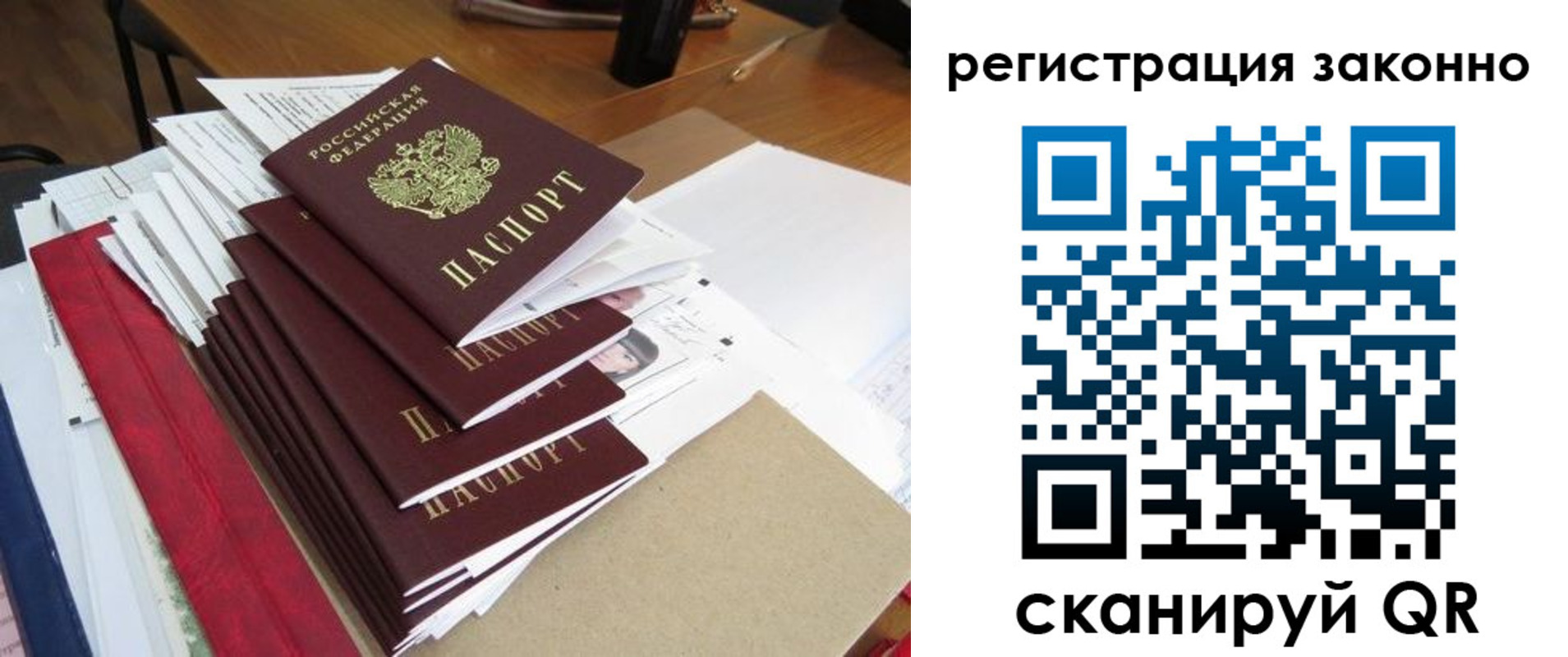 прописка в квартире в Северске