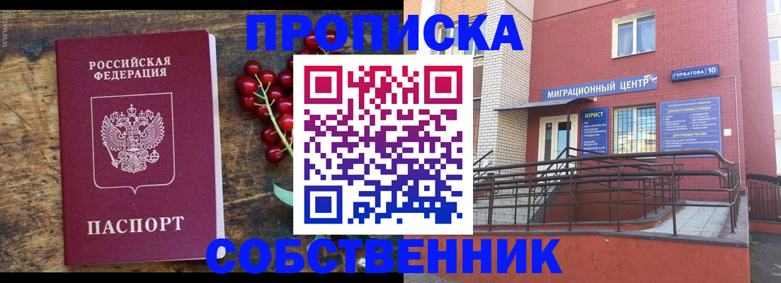 прописка поиск в Северске